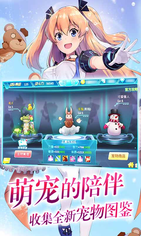 兵器少女截图