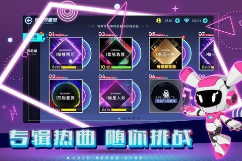 不休的音符APP截图