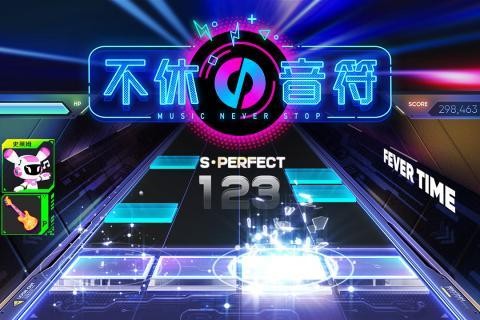 不休的音符APP截图