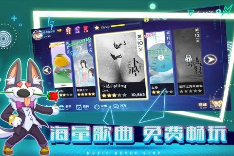 不休的音符APP截图