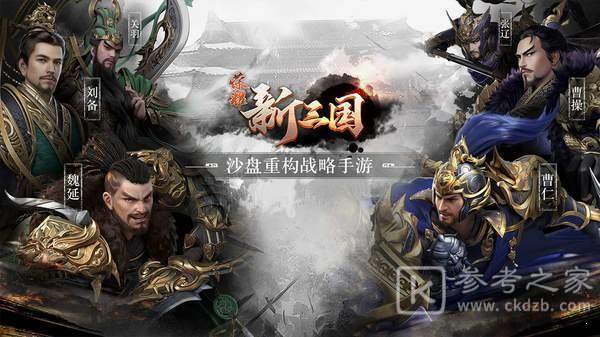 荣耀新三国陈情怎么玩 荣耀新三国陈情玩法详解