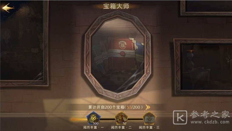 哈利波特魔法觉醒成就系统有什么用 哈利波特魔法觉醒成就系统详解