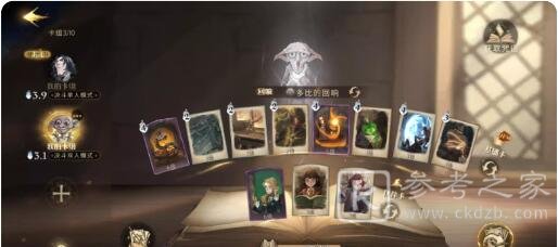 《哈利波特魔法觉醒》双人决斗场卡组推荐