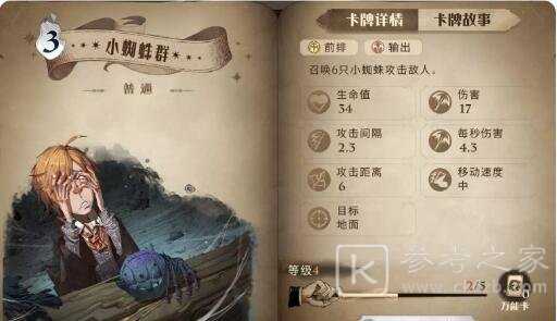 《哈利波特魔法觉醒》单人决斗场卡组推荐