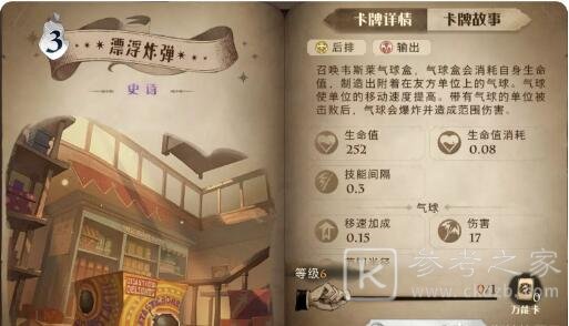 《哈利波特魔法觉醒》单人决斗场卡组推荐