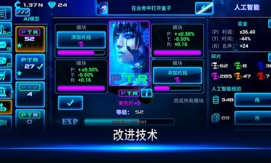 放置太空商业大亨截图