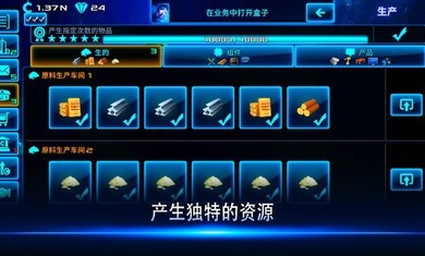 放置太空商业大亨截图
