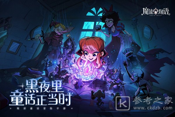 魔镜物语水队阵容怎么搭配 魔镜物语水队阵容搭配攻略