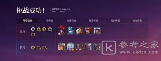 《金铲铲之战》痛苦魔女通关攻略