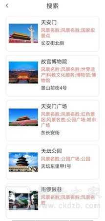旅行达人APP