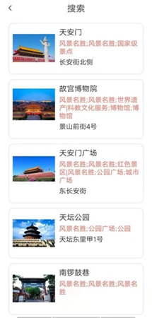 旅行达人APP截图