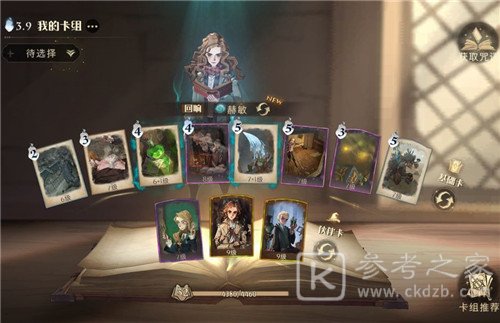 哈利波特魔法觉醒守南瓜打地精活动攻略分享