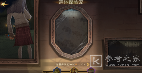 《哈利波特魔法觉醒》禁林探险家
