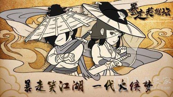 暴走英雄坛2021中秋有什么活动