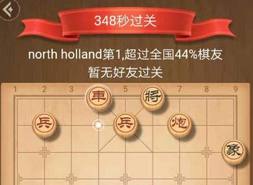 天天象棋残局挑战206期攻略 残局挑战206期通关思路