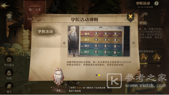 哈利波特魔法觉醒地精怎么打