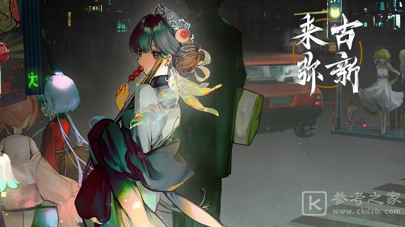 来古弥新前期怎么玩 来古弥新前期玩法攻略