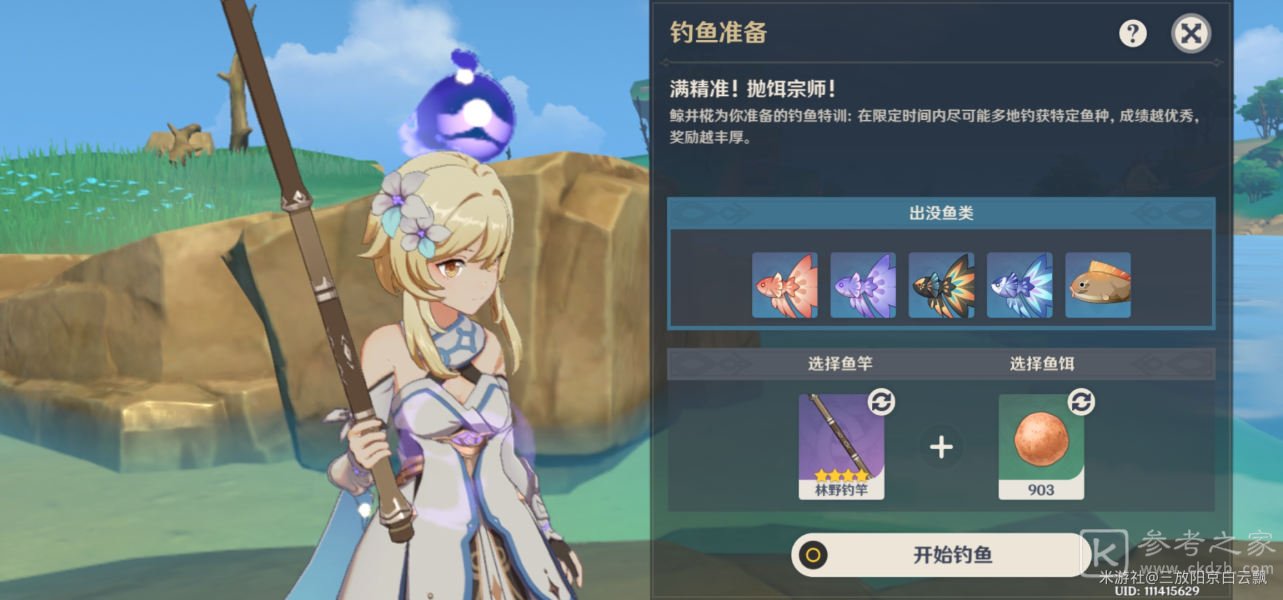 原神月中王国活动第四天攻略