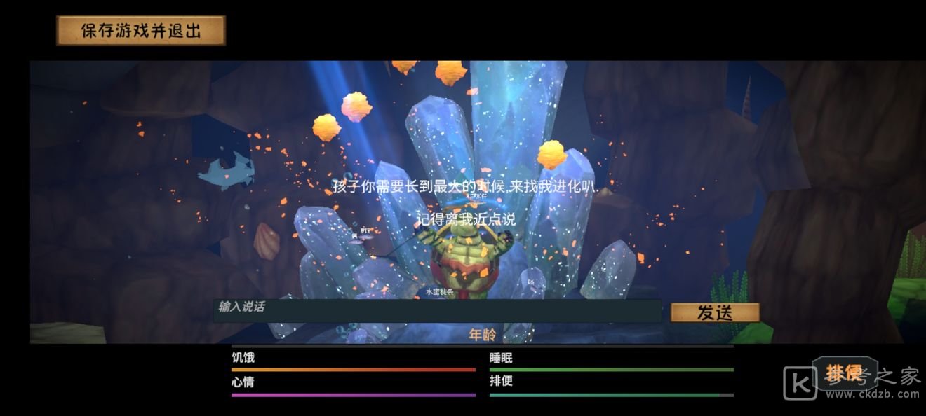 我是一只鱼手游新手详细玩法攻略