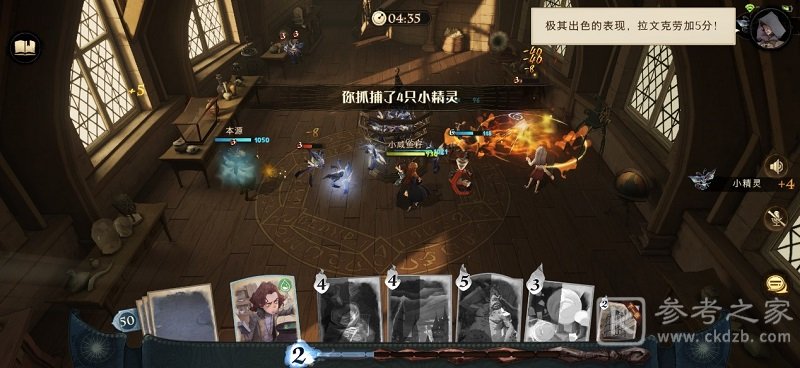 哈利波特魔法觉醒抓小精灵方法分享