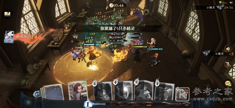 哈利波特魔法觉醒黑魔法防御课怎么抓小精灵