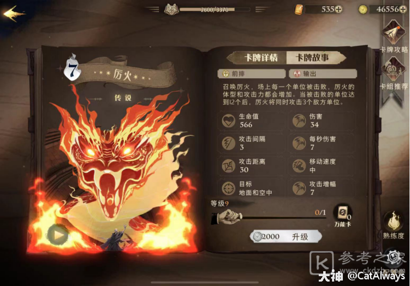 哈利波特魔法觉醒海格的回响卡组搭配推荐