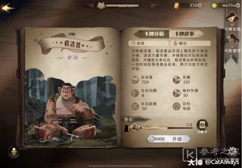 哈利波特魔法觉醒海格的回响卡组搭配推荐