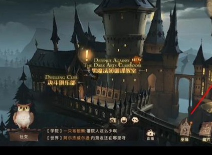 哈利波特魔法觉醒女巫师隐藏捏脸彩蛋分享 女巫师隐藏捏脸彩蛋是什么
