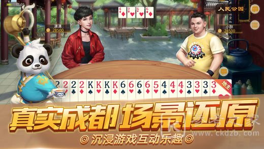 网易棋牌