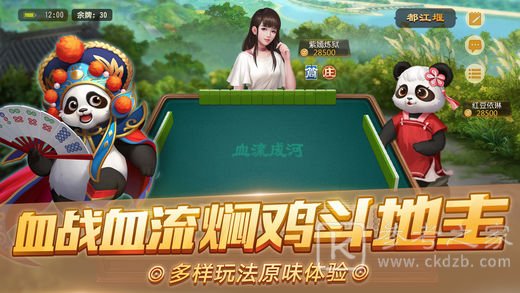 网易棋牌