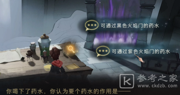 哈利波特魔法觉醒无名之书攻略 无名之书通关流程一览[多图]图片15