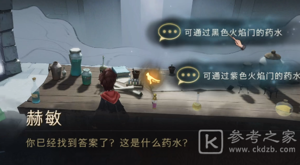 哈利波特魔法觉醒无名之书攻略 无名之书通关流程一览[多图]图片14