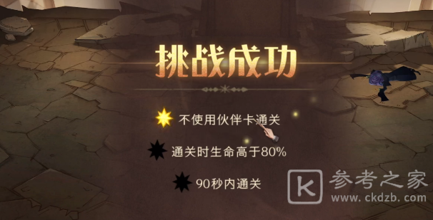 哈利波特魔法觉醒无名之书攻略 无名之书通关流程一览[多图]图片19