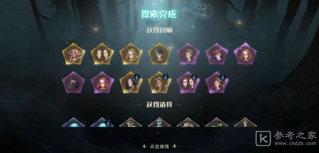 哈利波特魔法觉醒跟随闪电怎么打