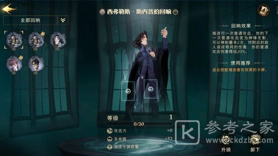 哈利波特魔法觉醒回响图鉴大全 回响怎么获得[多图]图片3