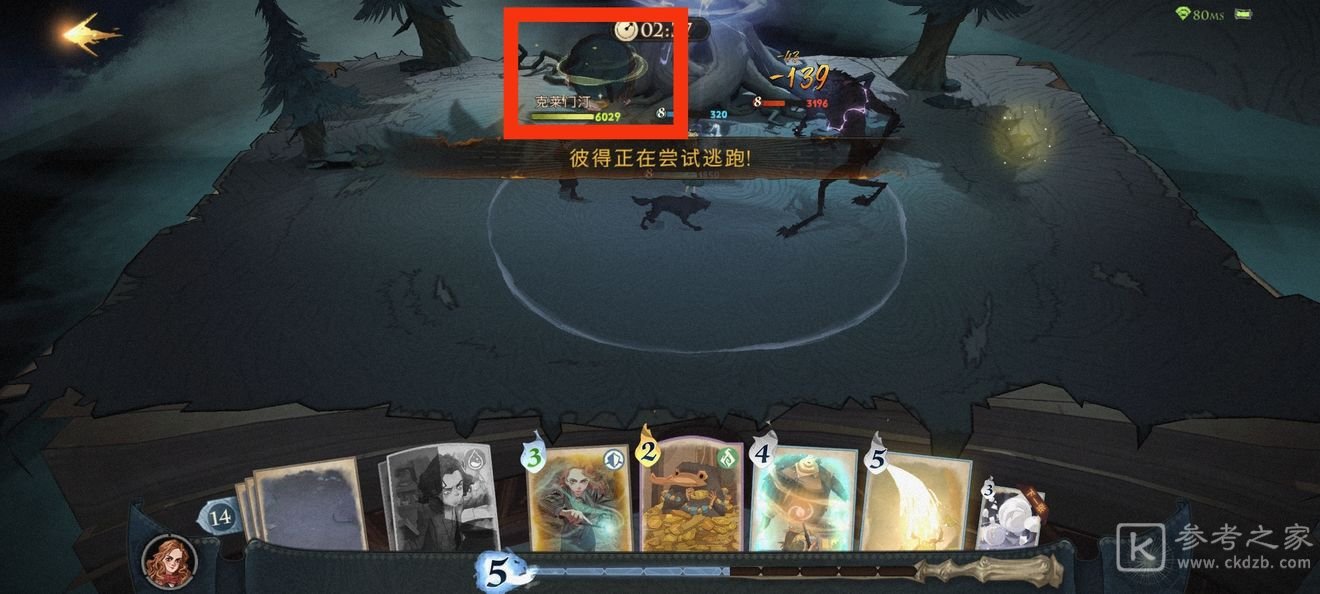 哈利波特魔法觉醒无名之书魔法石上6星攻略 无名之书魔法石怎么上星[多图]图片3