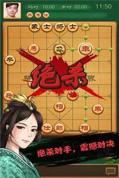 博雅中国象棋截图