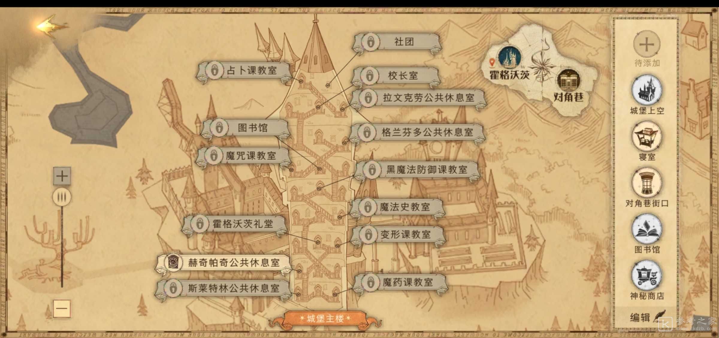 哈利波特魔法觉醒休息室在哪里？休息室位置地点分享[多图]图片2