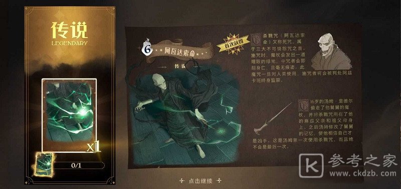 哈利波特魔法觉醒怎么白嫖金卡