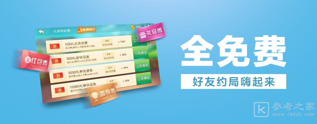 微乐麻将