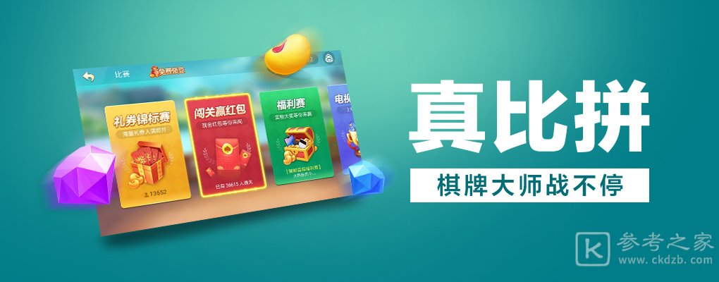 微乐麻将