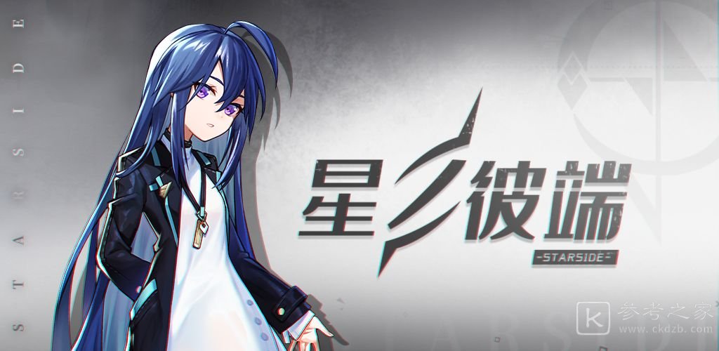 星之彼端剧情选择攻略 星之彼端剧情如何选择