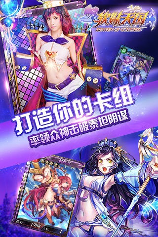 软妹天国截图