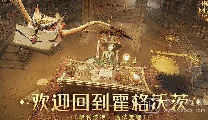 哈利波特魔法觉醒怎么改名 哈利波特魔法觉醒改名方法分享