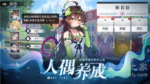 灵魂潮汐雪兔阵容怎么搭配 灵魂潮汐雪兔阵容搭配推荐