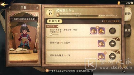 哈利波特魔法觉醒学院杯奖励是什么 哈利波特魔法觉醒学院杯奖励介绍