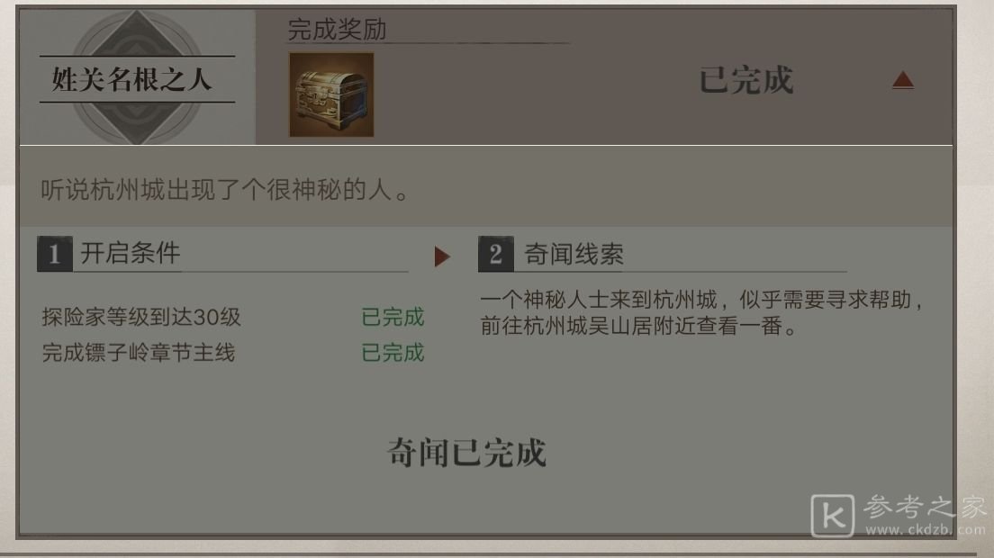 新盗墓笔记镖子岭奇闻异事怎么完成 新盗墓笔记镖子岭奇闻异事完成攻略