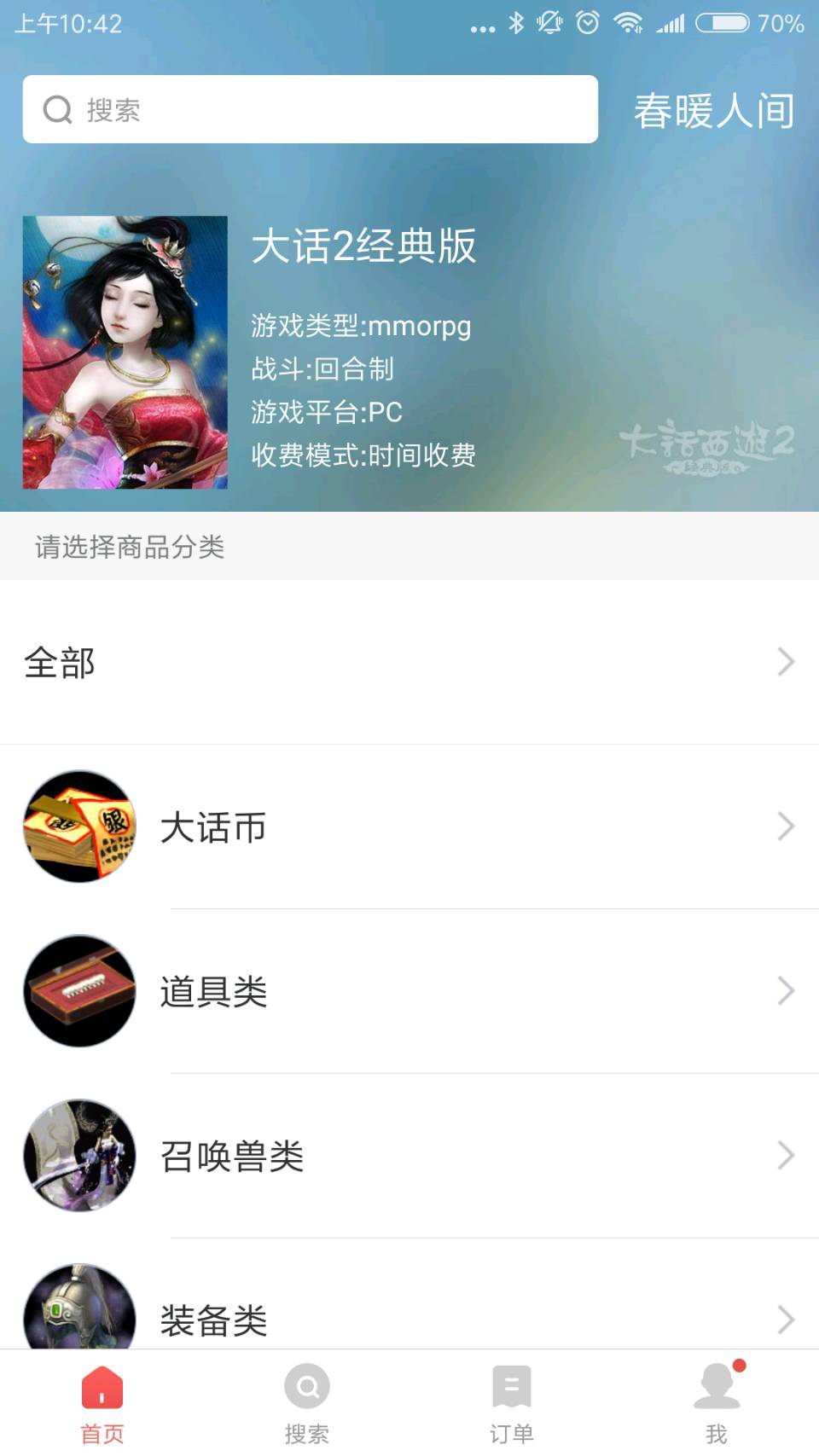 藏宝阁截图