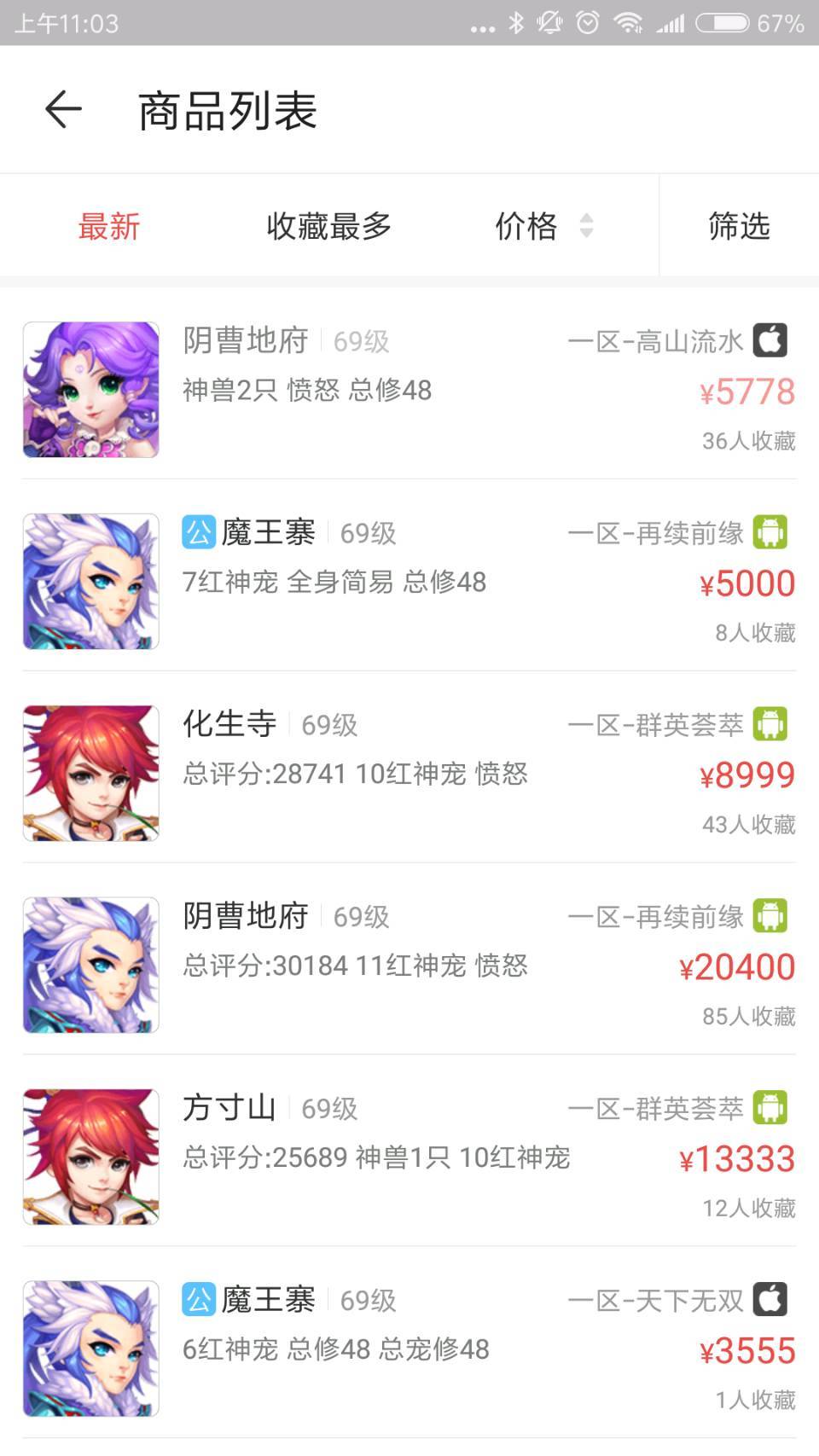 藏宝阁截图