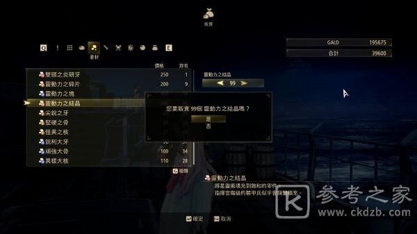 破晓传说1